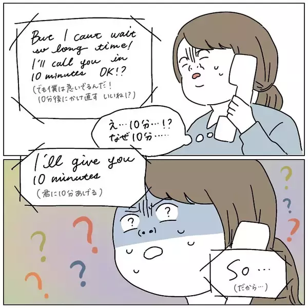 「【新卒あるある？】無茶ぶりにもほどがある！電話口でスパルタすぎる外国人と遭遇した話【momoの漫画】」の画像