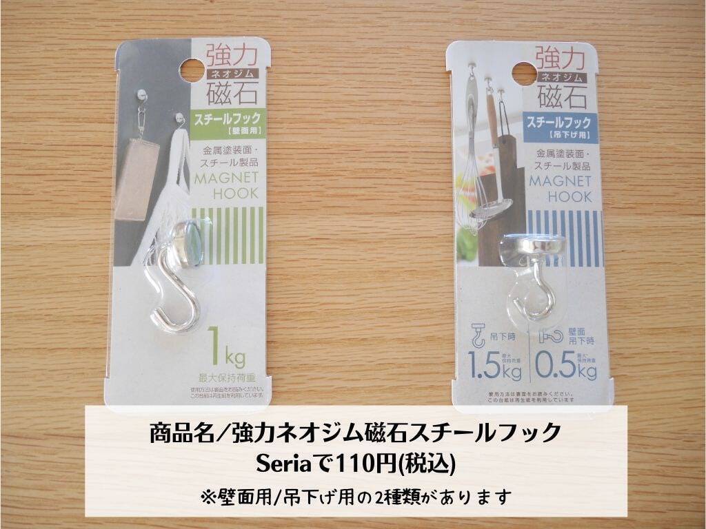 賃貸でも可 手軽に収納スペースが作れる 100均便利グッズ 3選 突っ張り棒 壁紙用フック 活用実例集 22年2月18日 エキサイトニュース 3 4