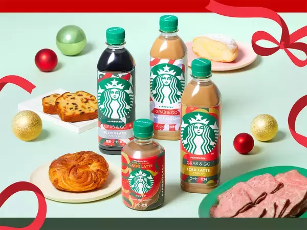 「【スタバ新作】簡単アレンジで映えドリンクに♡ホリデー限定チルドカップ「チョコ＆ベリーラテ」が可愛すぎる～」の画像