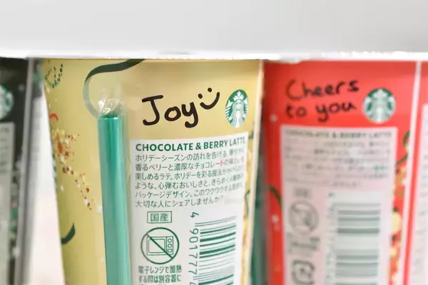 「【スタバ新作】簡単アレンジで映えドリンクに♡ホリデー限定チルドカップ「チョコ＆ベリーラテ」が可愛すぎる～」の画像