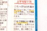 「【そうめん専門店直伝】めんつゆ×みかんジュースって…合う!?「爽やかみかんそうめん」のお味やいかに？」の画像2