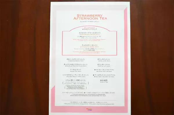 「【え、この値段!?】フォアグラにキャビアも♡東京ドームホテルの極上アフタヌーンティーが神コスパ！【期間限定】」の画像