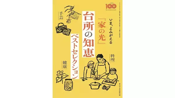 「【半世紀前のレシピ再現】昭和の「きゅうりのあんかけ」が意外すぎるウマさ！トロッと食感が、え、新しい!?」の画像