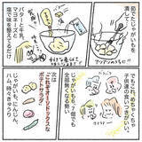 「【ポテサラって何入れる？】具材に迷うみなさんへ…「わが家のポテサラ3選」紹介します♪【Ayumiの漫画】」の画像3