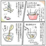 「【ポテサラって何入れる？】具材に迷うみなさんへ…「わが家のポテサラ3選」紹介します♪【Ayumiの漫画】」の画像4