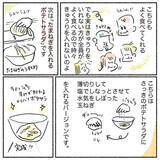 「【ポテサラって何入れる？】具材に迷うみなさんへ…「わが家のポテサラ3選」紹介します♪【Ayumiの漫画】」の画像5