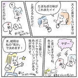 「【ポテサラって何入れる？】具材に迷うみなさんへ…「わが家のポテサラ3選」紹介します♪【Ayumiの漫画】」の画像6