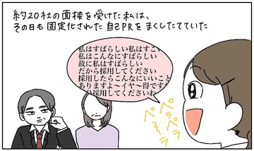 【圧迫面接対策!?】冷酷に問い詰められた就活生！「自己PR」でひねり出したヤバい答えとは…【momoの漫画】