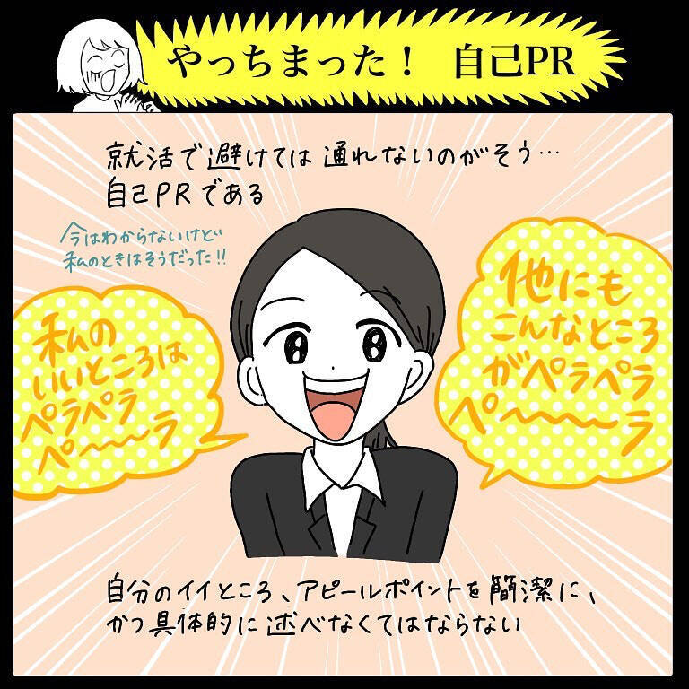 【圧迫面接対策!?】冷酷に問い詰められた就活生！「自己PR」でひねり出したヤバい答えとは…【momoの漫画】