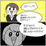 「【圧迫面接対策!?】冷酷に問い詰められた就活生！「自己PR」でひねり出したヤバい答えとは…【momoの漫画】」の画像4