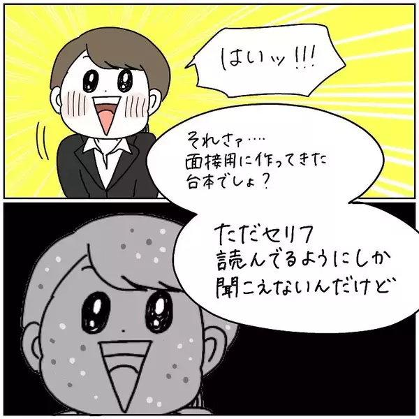 「【圧迫面接対策!?】冷酷に問い詰められた就活生！「自己PR」でひねり出したヤバい答えとは…【momoの漫画】」の画像