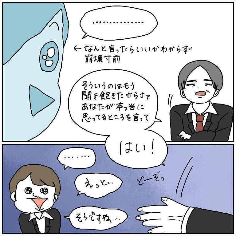 【圧迫面接対策!?】冷酷に問い詰められた就活生！「自己PR」でひねり出したヤバい答えとは…【momoの漫画】