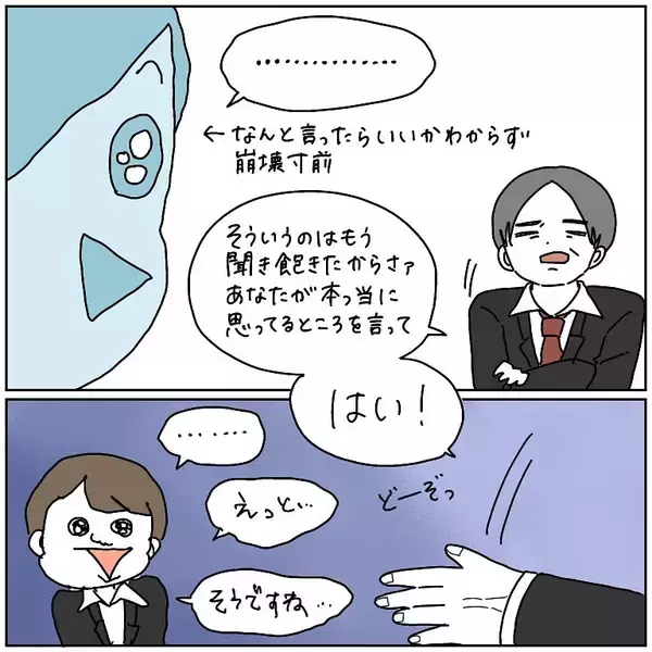 「【圧迫面接対策!?】冷酷に問い詰められた就活生！「自己PR」でひねり出したヤバい答えとは…【momoの漫画】」の画像