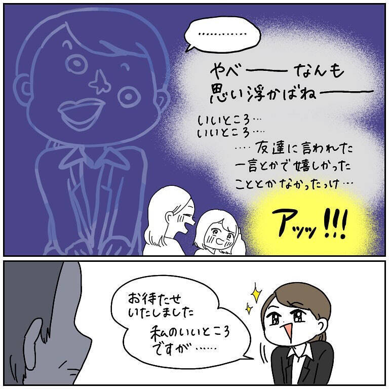 【圧迫面接対策!?】冷酷に問い詰められた就活生！「自己PR」でひねり出したヤバい答えとは…【momoの漫画】