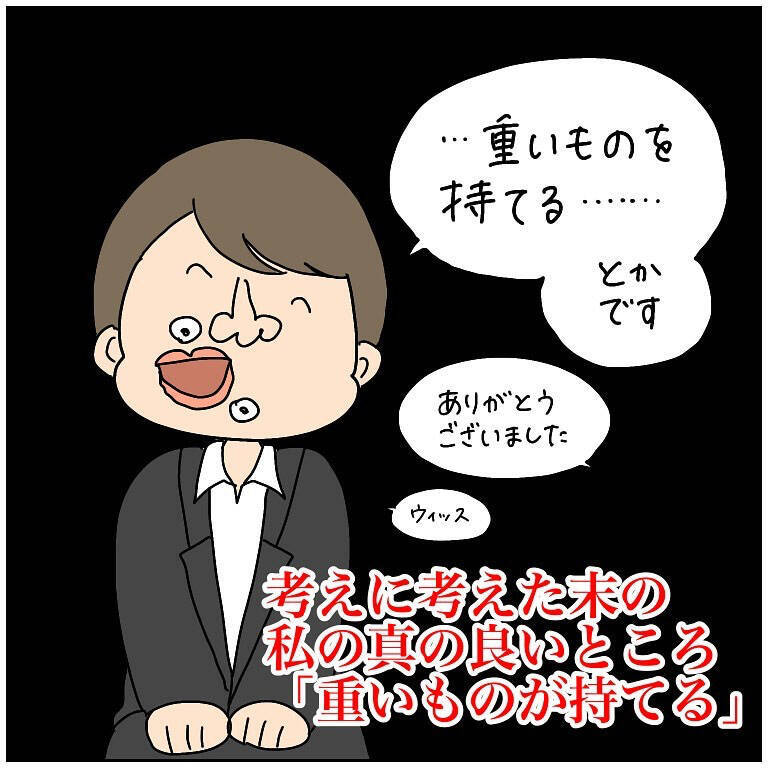 【圧迫面接対策!?】冷酷に問い詰められた就活生！「自己PR」でひねり出したヤバい答えとは…【momoの漫画】