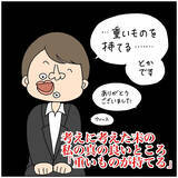 「【圧迫面接対策!?】冷酷に問い詰められた就活生！「自己PR」でひねり出したヤバい答えとは…【momoの漫画】」の画像9