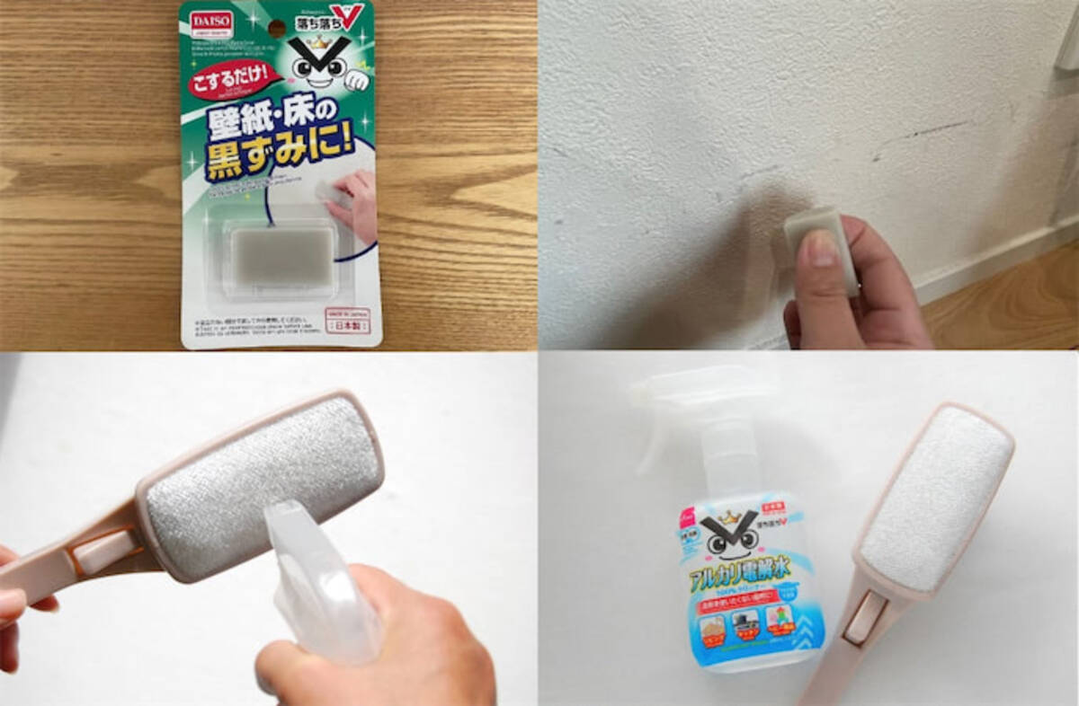 壁 の 汚れ 落とし