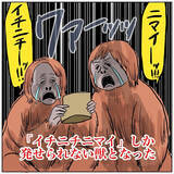 「【甘じょっぱ依存症】ロイズの「ポテチチョコ」を口にした瞬間…夫婦そろって獣と化した話【momoの漫画】」の画像10