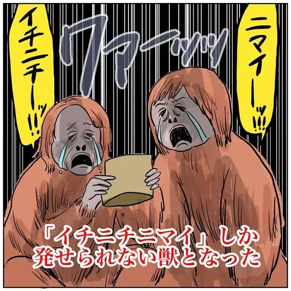 「【甘じょっぱ依存症】ロイズの「ポテチチョコ」を口にした瞬間…夫婦そろって獣と化した話【momoの漫画】」の画像