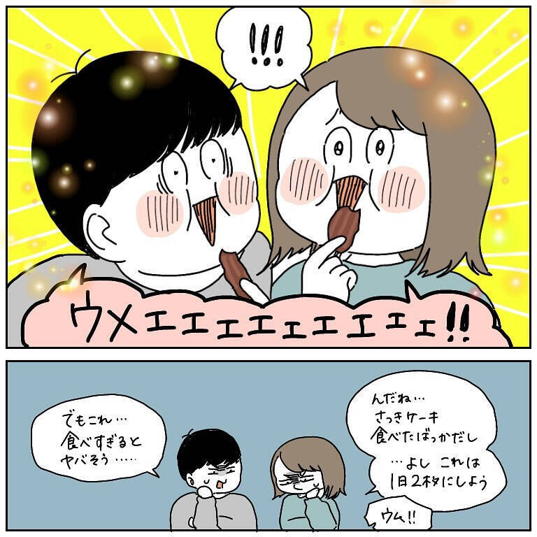 【甘じょっぱ依存症】ロイズの「ポテチチョコ」を口にした瞬間…夫婦そろって獣と化した話【momoの漫画】