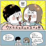 「【甘じょっぱ依存症】ロイズの「ポテチチョコ」を口にした瞬間…夫婦そろって獣と化した話【momoの漫画】」の画像3