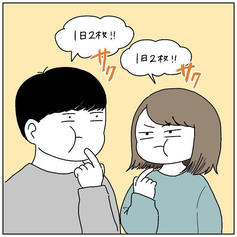 【甘じょっぱ依存症】ロイズの「ポテチチョコ」を口にした瞬間…夫婦そろって獣と化した話【momoの漫画】