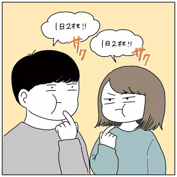 「【甘じょっぱ依存症】ロイズの「ポテチチョコ」を口にした瞬間…夫婦そろって獣と化した話【momoの漫画】」の画像