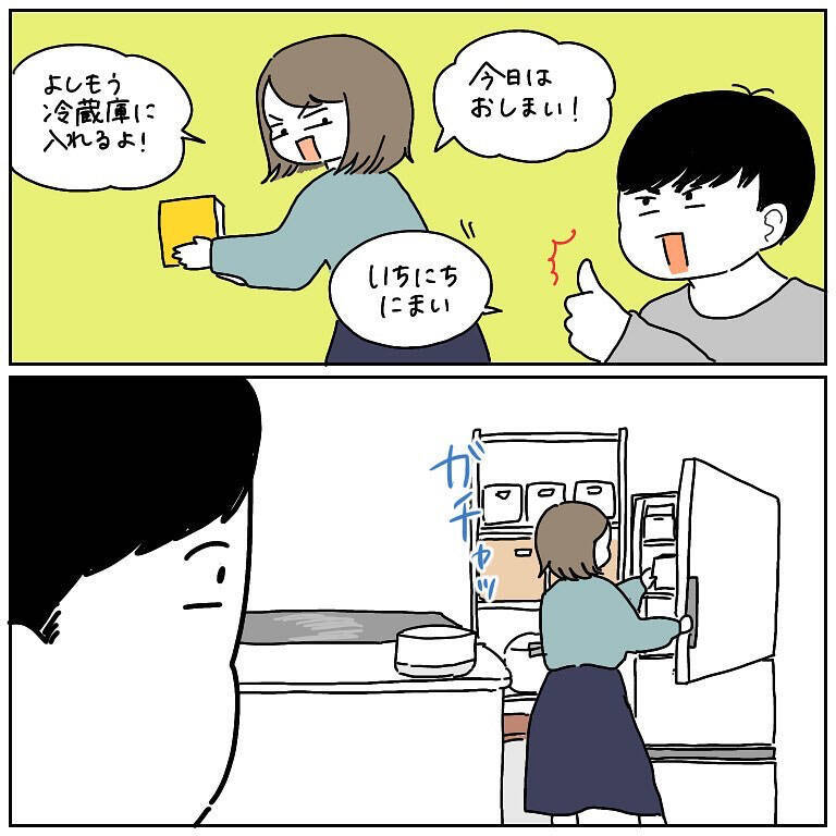 【甘じょっぱ依存症】ロイズの「ポテチチョコ」を口にした瞬間…夫婦そろって獣と化した話【momoの漫画】