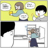 「【甘じょっぱ依存症】ロイズの「ポテチチョコ」を口にした瞬間…夫婦そろって獣と化した話【momoの漫画】」の画像5