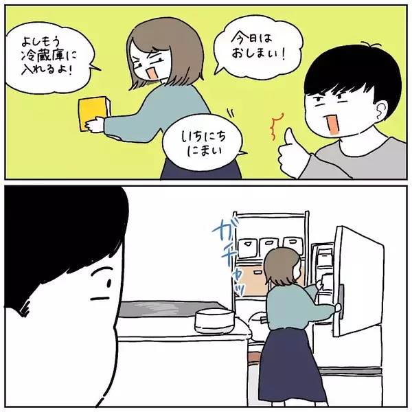 「【甘じょっぱ依存症】ロイズの「ポテチチョコ」を口にした瞬間…夫婦そろって獣と化した話【momoの漫画】」の画像