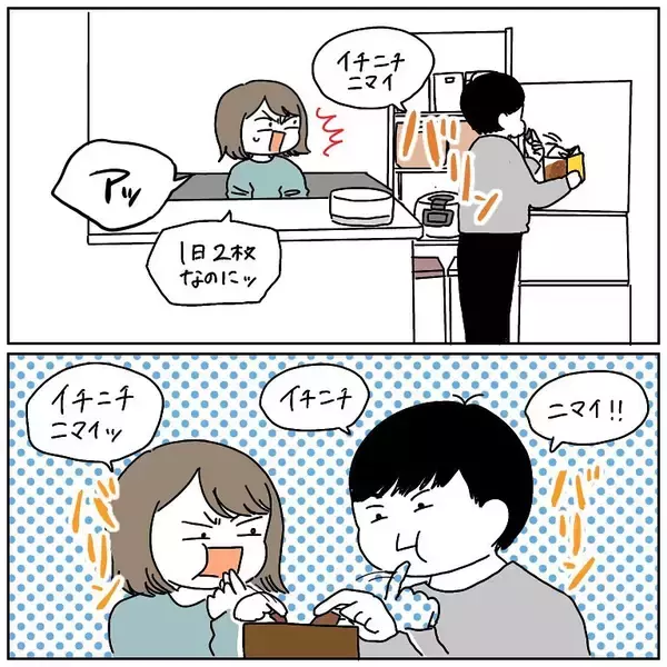 「【甘じょっぱ依存症】ロイズの「ポテチチョコ」を口にした瞬間…夫婦そろって獣と化した話【momoの漫画】」の画像