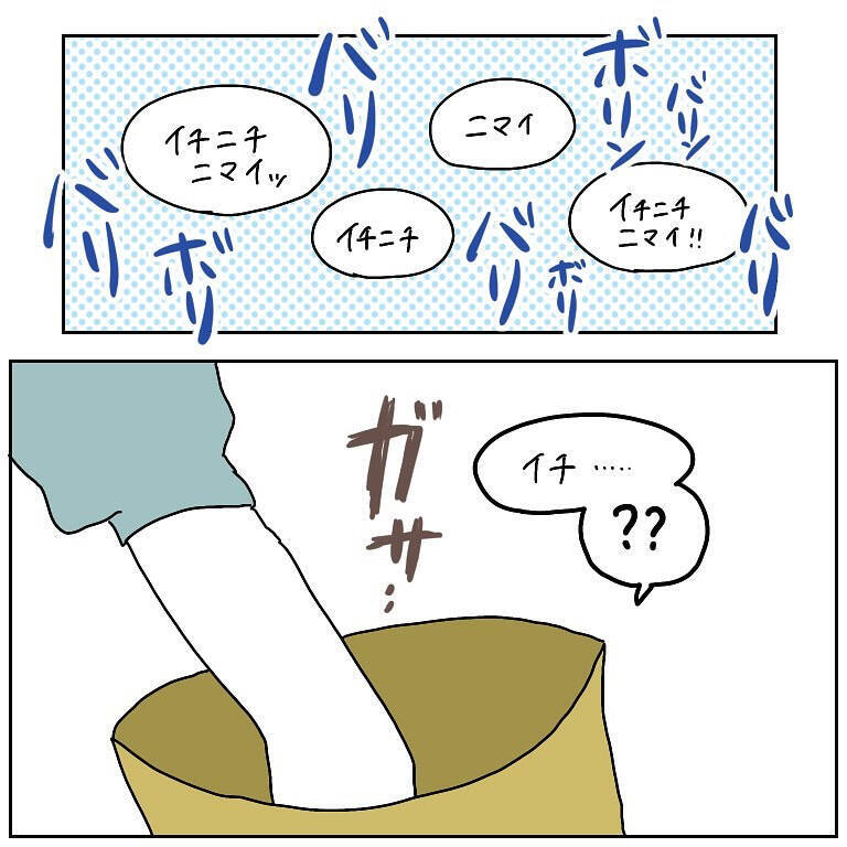 【甘じょっぱ依存症】ロイズの「ポテチチョコ」を口にした瞬間…夫婦そろって獣と化した話【momoの漫画】