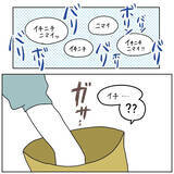 「【甘じょっぱ依存症】ロイズの「ポテチチョコ」を口にした瞬間…夫婦そろって獣と化した話【momoの漫画】」の画像8