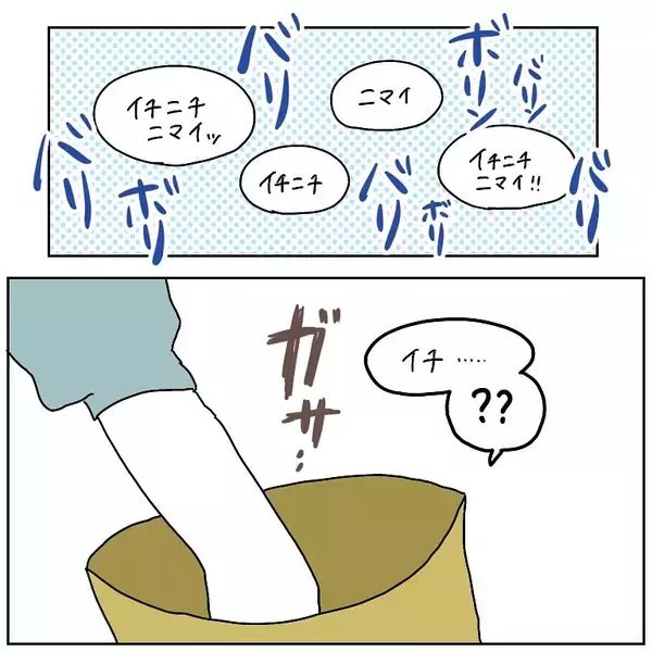 「【甘じょっぱ依存症】ロイズの「ポテチチョコ」を口にした瞬間…夫婦そろって獣と化した話【momoの漫画】」の画像