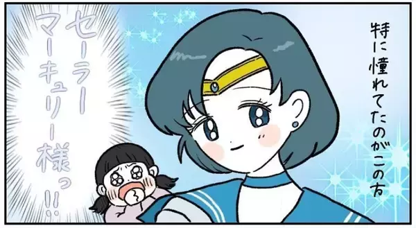 【魔法少女になる方法】憧れの「美少女戦士」をめざし…少女が使った短絡的すぎる魔法とは!?【momoの漫画】