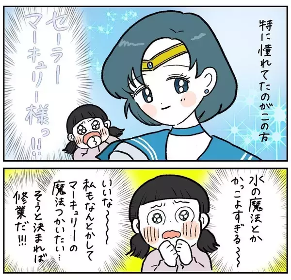 「【魔法少女になる方法】憧れの「美少女戦士」をめざし…少女が使った短絡的すぎる魔法とは!?【momoの漫画】」の画像