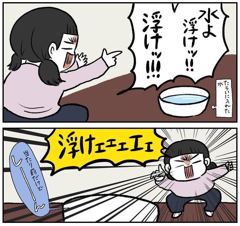 【魔法少女になる方法】憧れの「美少女戦士」をめざし…少女が使った短絡的すぎる魔法とは!?【momoの漫画】