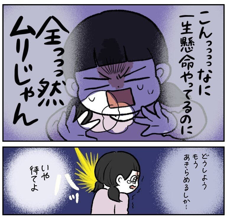 【魔法少女になる方法】憧れの「美少女戦士」をめざし…少女が使った短絡的すぎる魔法とは!?【momoの漫画】