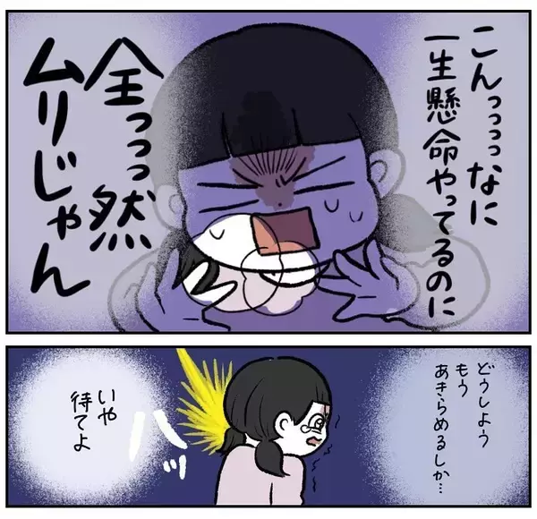 「【魔法少女になる方法】憧れの「美少女戦士」をめざし…少女が使った短絡的すぎる魔法とは!?【momoの漫画】」の画像