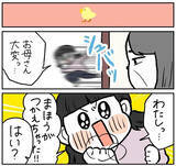 「【魔法少女になる方法】憧れの「美少女戦士」をめざし…少女が使った短絡的すぎる魔法とは!?【momoの漫画】」の画像8