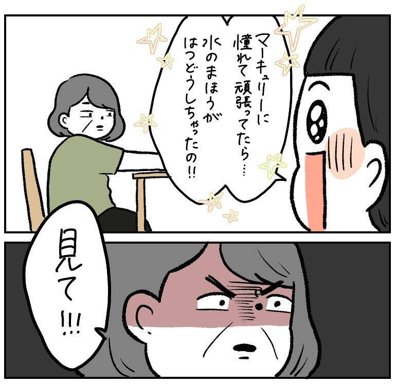 【魔法少女になる方法】憧れの「美少女戦士」をめざし…少女が使った短絡的すぎる魔法とは!?【momoの漫画】