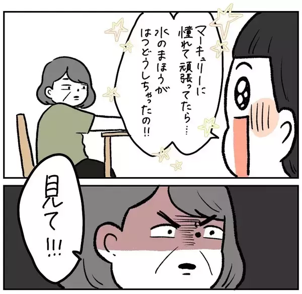 「【魔法少女になる方法】憧れの「美少女戦士」をめざし…少女が使った短絡的すぎる魔法とは!?【momoの漫画】」の画像