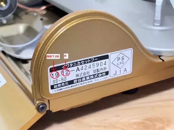 「【至急閲覧】え、カセットコンロに寿命があるの⁉未使用でも10年がめど！爆発の危険もあるので確認を！」の画像