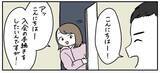 「【大誤算】「すっぴん＆寝癖」でジム入会した結果…イケメンスタッフを前に自意識爆発した話【momoの漫画】」の画像1