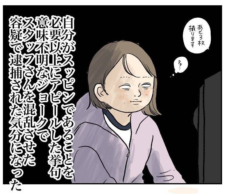 【大誤算】「すっぴん＆寝癖」でジム入会した結果…イケメンスタッフを前に自意識爆発した話【momoの漫画】