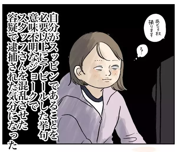 「【大誤算】「すっぴん＆寝癖」でジム入会した結果…イケメンスタッフを前に自意識爆発した話【momoの漫画】」の画像