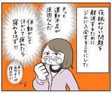 「【大誤算】「すっぴん＆寝癖」でジム入会した結果…イケメンスタッフを前に自意識爆発した話【momoの漫画】」の画像3