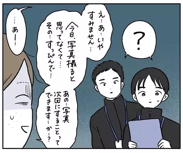 「【大誤算】「すっぴん＆寝癖」でジム入会した結果…イケメンスタッフを前に自意識爆発した話【momoの漫画】」の画像