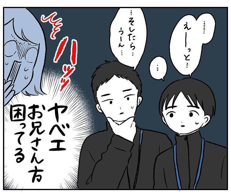 【大誤算】「すっぴん＆寝癖」でジム入会した結果…イケメンスタッフを前に自意識爆発した話【momoの漫画】
