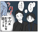 「【大誤算】「すっぴん＆寝癖」でジム入会した結果…イケメンスタッフを前に自意識爆発した話【momoの漫画】」の画像6